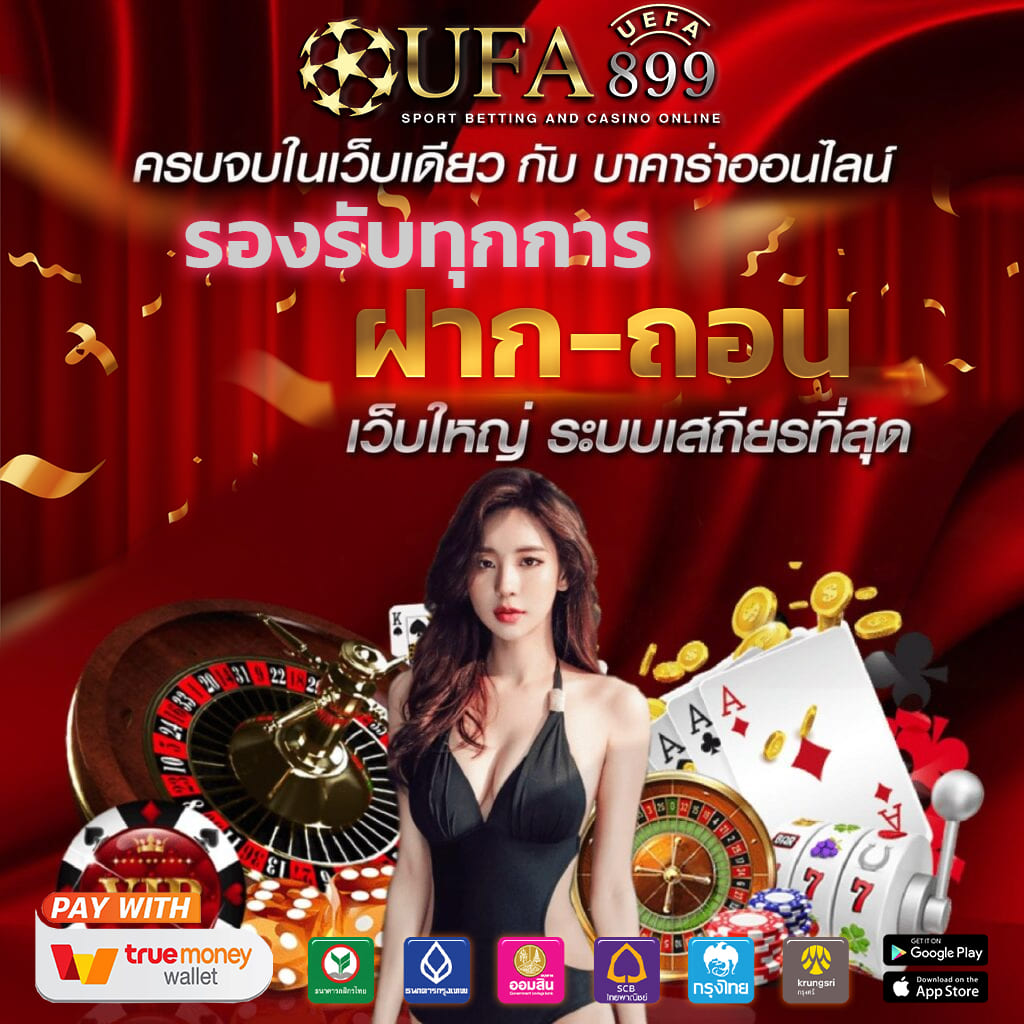 แจ็คพอต 899